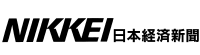 日本経済新聞